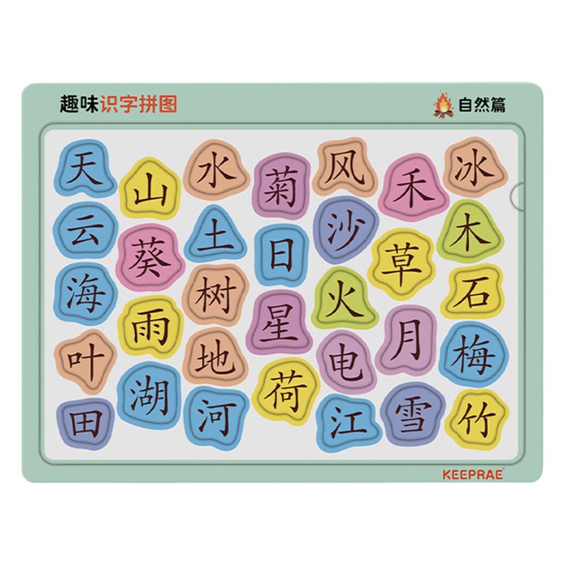 Educación temprana de los niños alfabetización rompecabezas interesante tarjeta reconocimiento caracteres chinos juguetes educativos