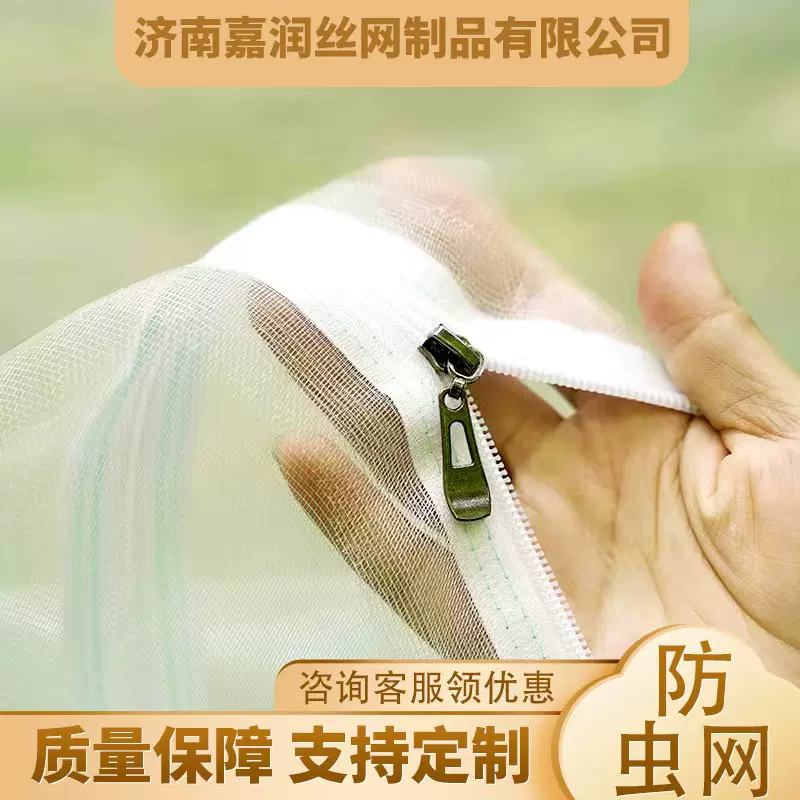 厂家批发中厚防虫网 加厚耐老化蔬菜大棚养殖加密防蚊蝇防虫网