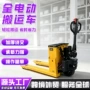 电动液压升降跨境地牛