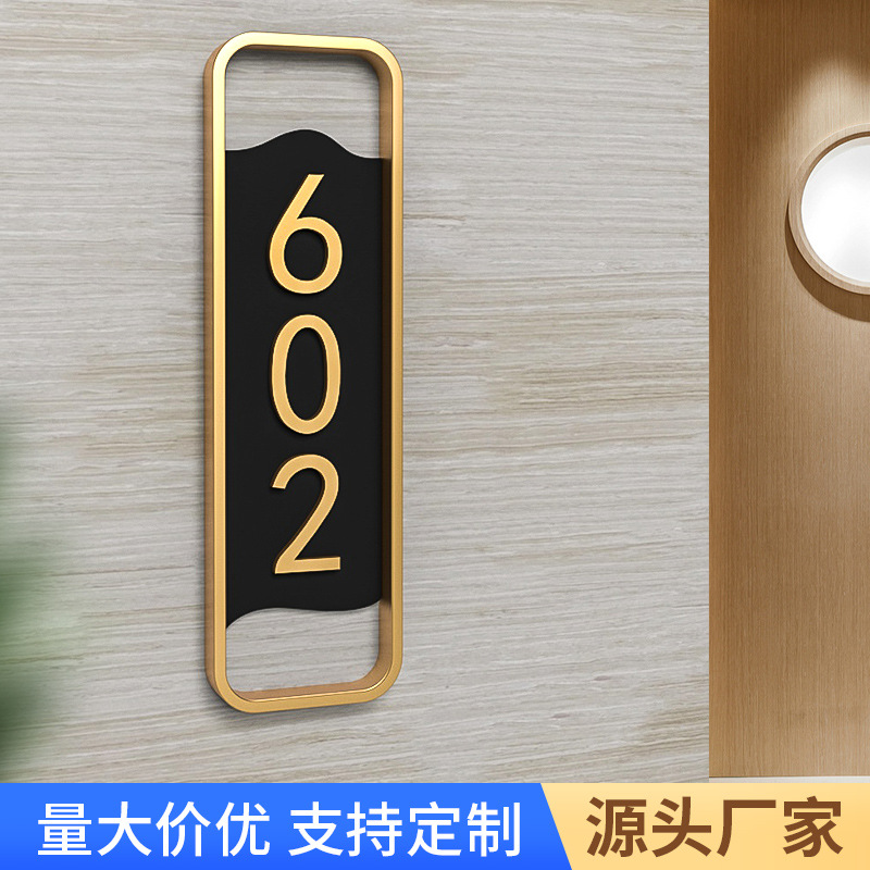 现代简约亚克力门牌号码牌家用门牌号轻奢酒店包厢宿舍办公室住宅