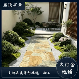 沙石砾石;景观石;其他非金属