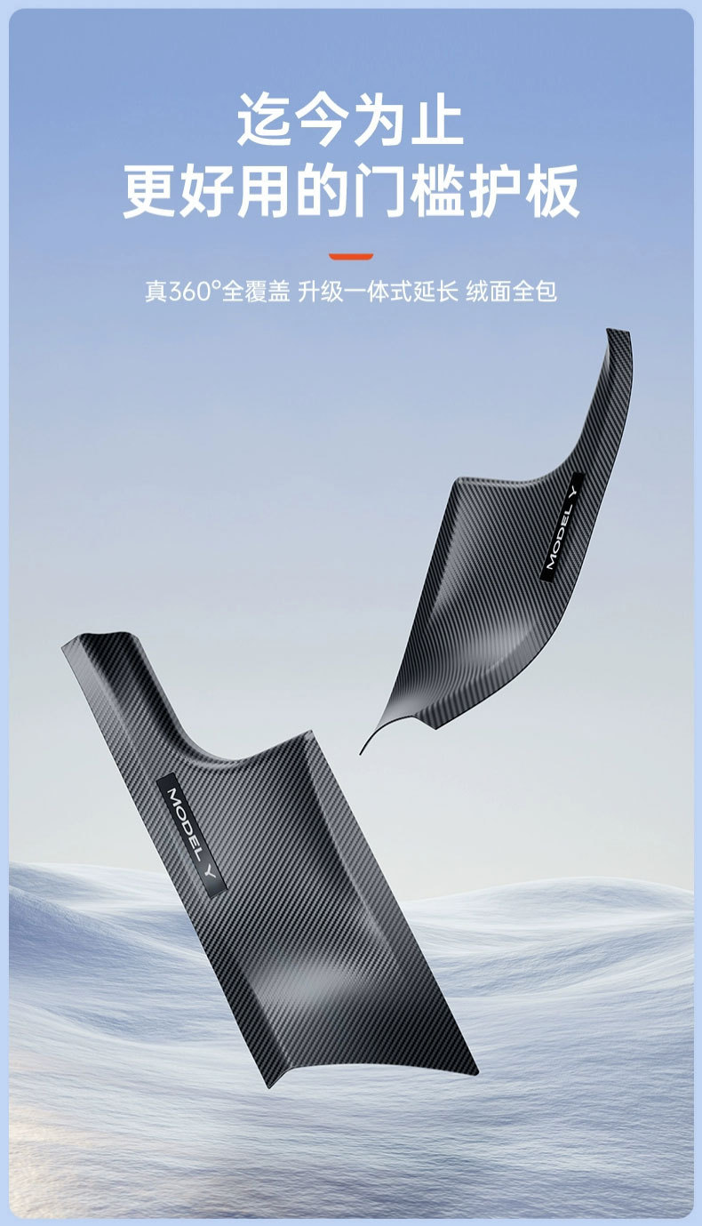 Suitable for 6-Seater Tesla Model Y/Yl Carbon Fiber Pattern Door Sill Strip Welcome Pedal Protection Half Strip