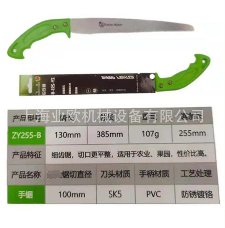 助友ZY255-B修枝伐木锯 园林果树锯 木工锯 手锯 细齿锯