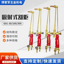 割炬;焊接材料附件;减压器