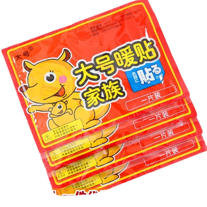 大号暖宝宝自发热暖贴保暖宝贴膝盖腰腹部益母草保暖暖身贴可代发|undefined