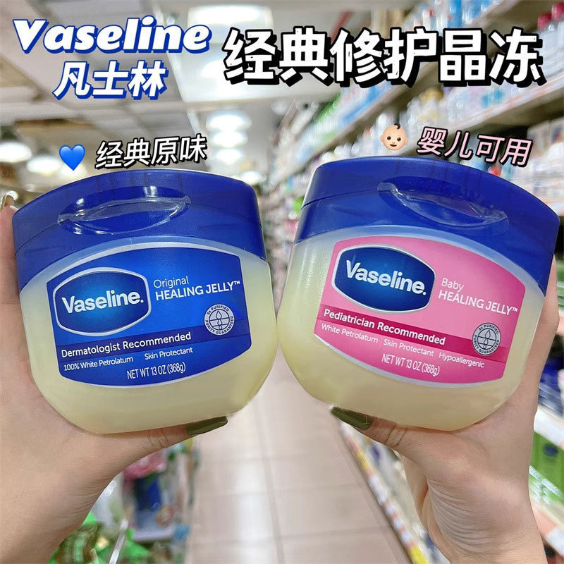 368克Vaselin进口凡士林修护晶冻儿童身体乳护手霜防干裂保湿滋润|undefined