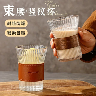 隔热束腰风琴杯创意杯套玻璃杯网红透明ins风水杯日式家用咖啡
