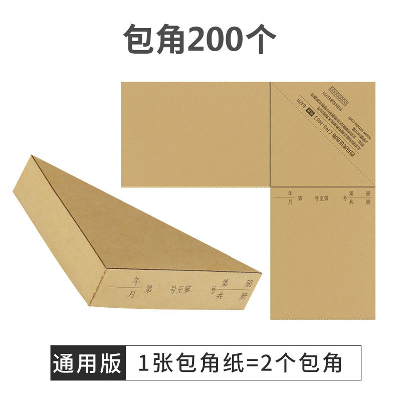 범용 코너 200개