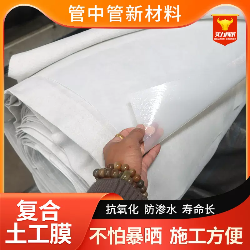 复合土工膜河道人工湖蓄水池800g两布一膜垃圾填埋场用防渗土工膜