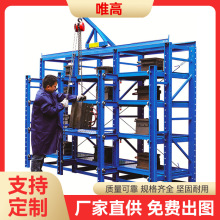 源头厂家全开 模具架标准型抽屉式货架仓库重型货架模具架子定 制