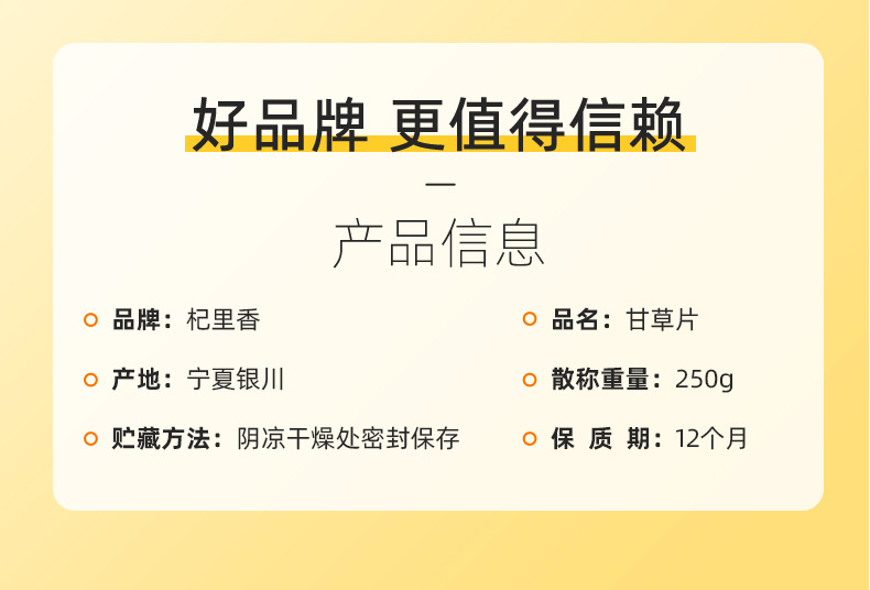 Dried Licorice Root Slices Gan Cao 250g Chinese Herbal Tea for Decoction and Daily Tea in use