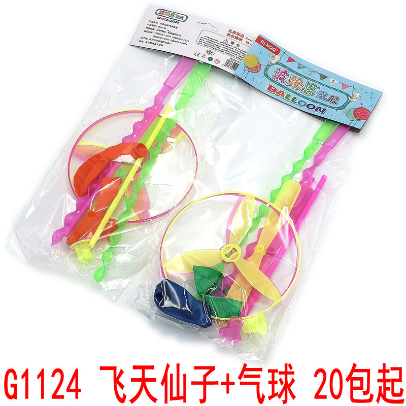 102 tipo de bola inflable globo 2 yuanes tienda raqueta bola pinball bebé sandía bola juguete puesto mercado nocturno
