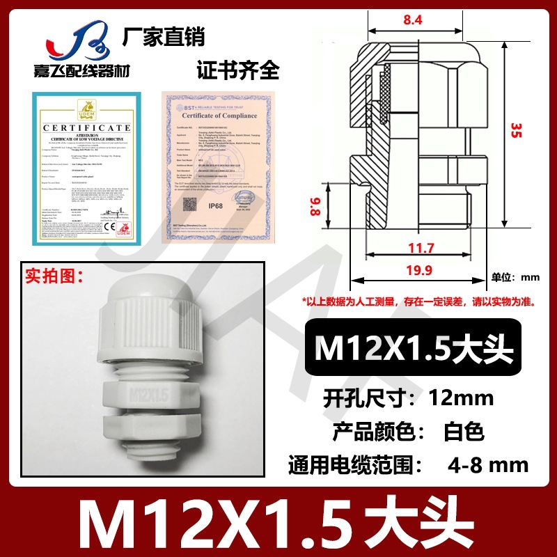 Белый M12X1.5(4-8) Нормальный