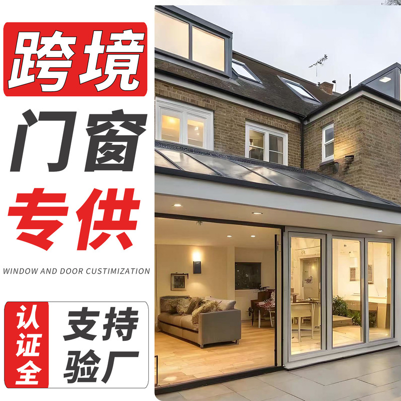 Cross-Border Trade Export of Aluminum Alloy Doors and Windows, Heavy-Duty Sliding Doors, Floor-To-Ceiling Sliding Doors, Balcony Sealing Sliding Doors