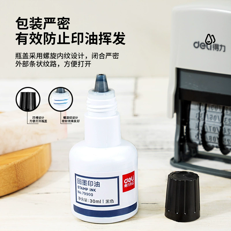 得力79900回墨印油30ml黑色蓝色日期印磨轮添加油墨财务办公用品