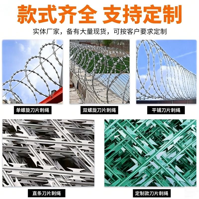 热镀锌刀片刺绳监狱护栏网围墙防爬防盗防护网监狱围墙防攀爬刺丝