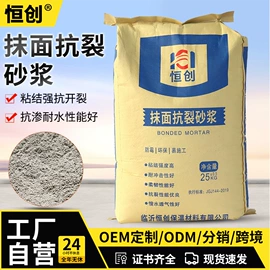 砂浆;瓷砖胶;砂浆添加剂