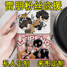 雷朋应援驾驶卡包证保护套二合一行驶证机动车驾照本皮套高颜值