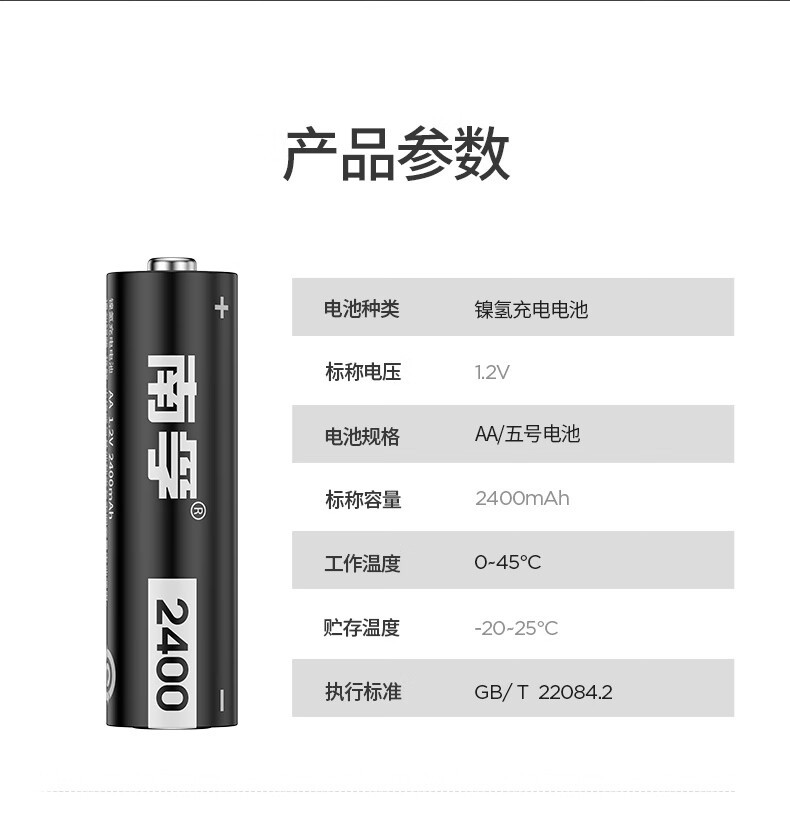 Nanfu No. 5 Rechargeable Battery Charger Set No. 5 Nickel-Metal Hydride Rechargeable Battery Aa Large Capacity 2400 Mah