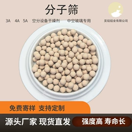 分子筛;活性炭;活性氧化铝