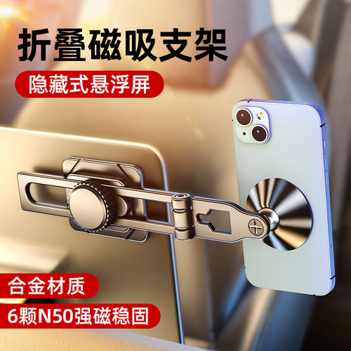 New suspended car magnetic holder Folding car invisible holder Magsafe magnetic mobile phone holder