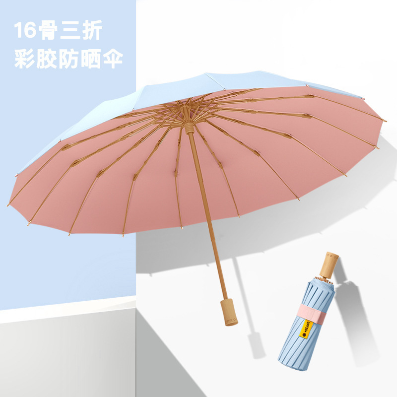 批发16骨彩胶太阳伞防晒防紫外线小清新女纯色折叠遮阳晴雨两用伞|undefined