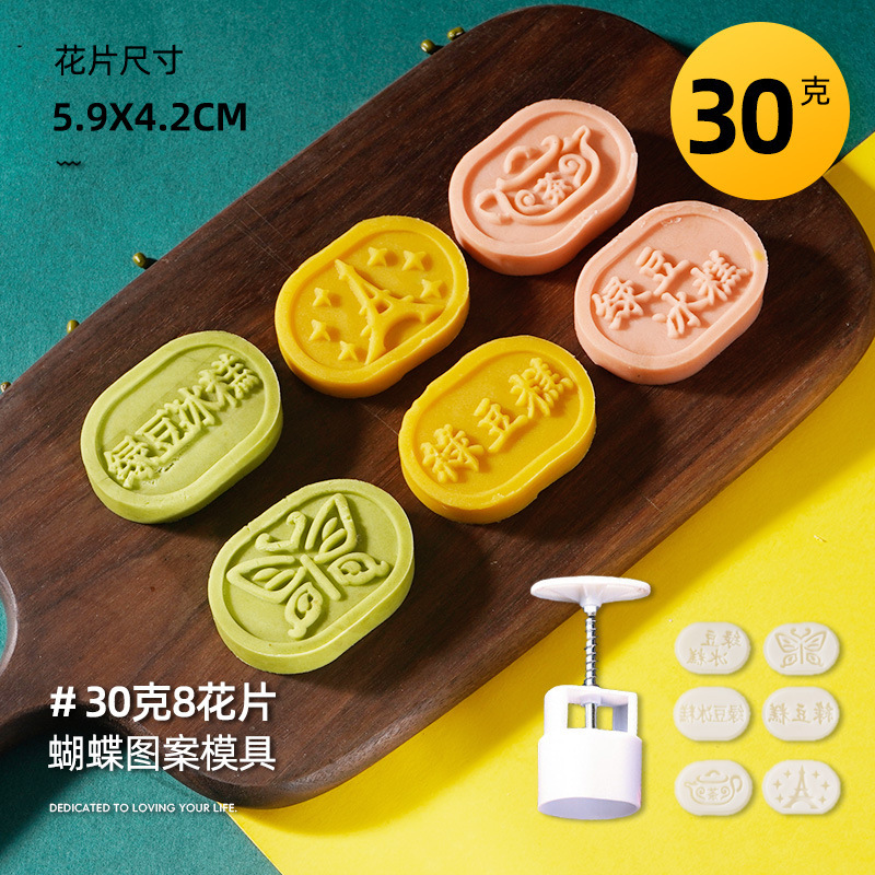 月餅金型緑豆餅菓子広式氷皮模型印具手押し式家庭用エンボス型焙煎道具|undefined