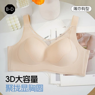 【加工定制】无痕内衣大胸显小收副乳防下垂胸罩薄透气软支撑文胸