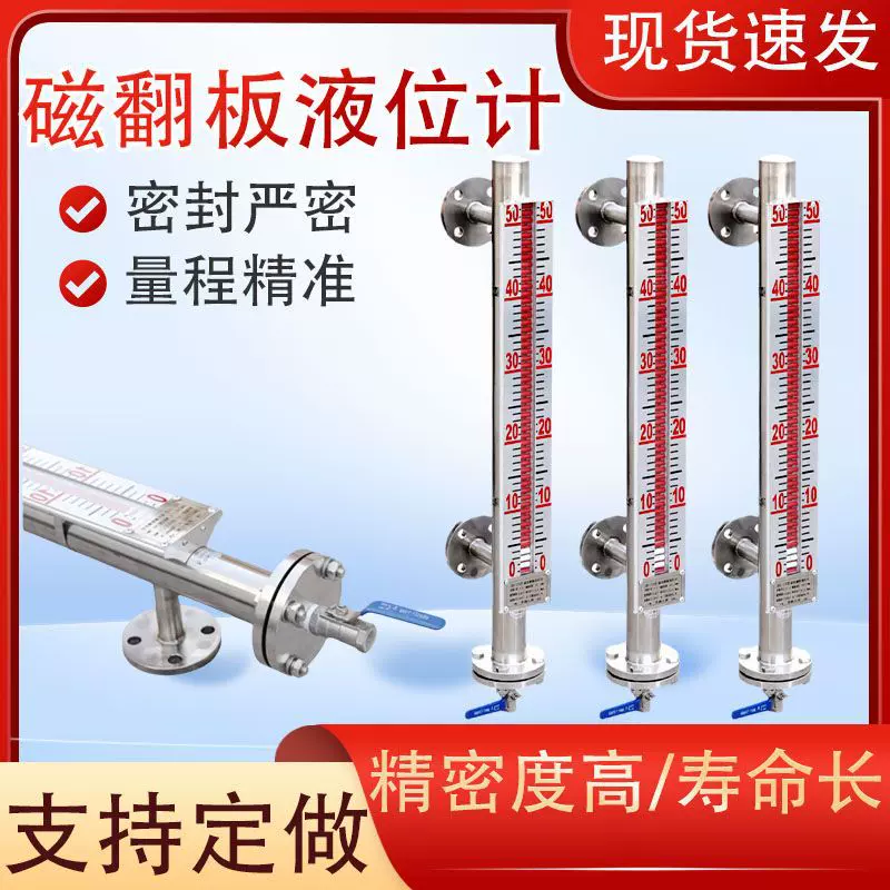 磁翻板液位计报警开关带4-20ma远传变送器浮球高温防腐304液位计