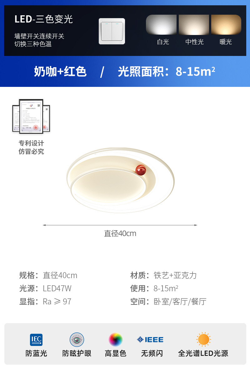 Café Leche Rojo 40CM-Tricolor