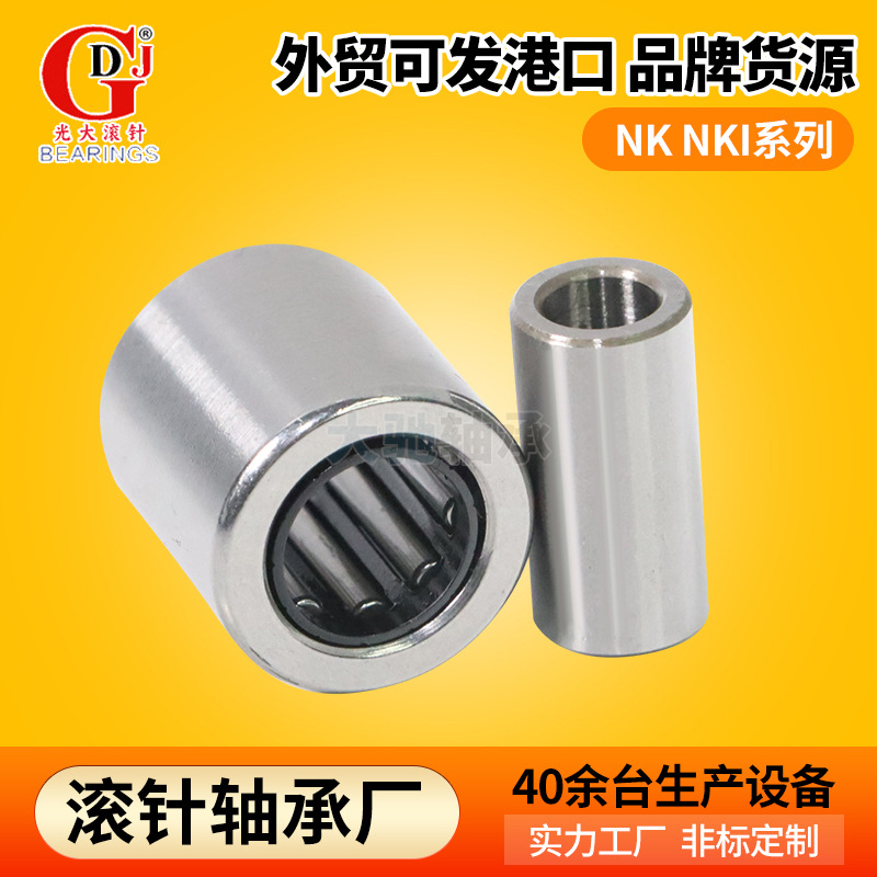 NK无内圈实体套圈滚针轴承NK16/20 NK17/16 NK19/20 NK20/16