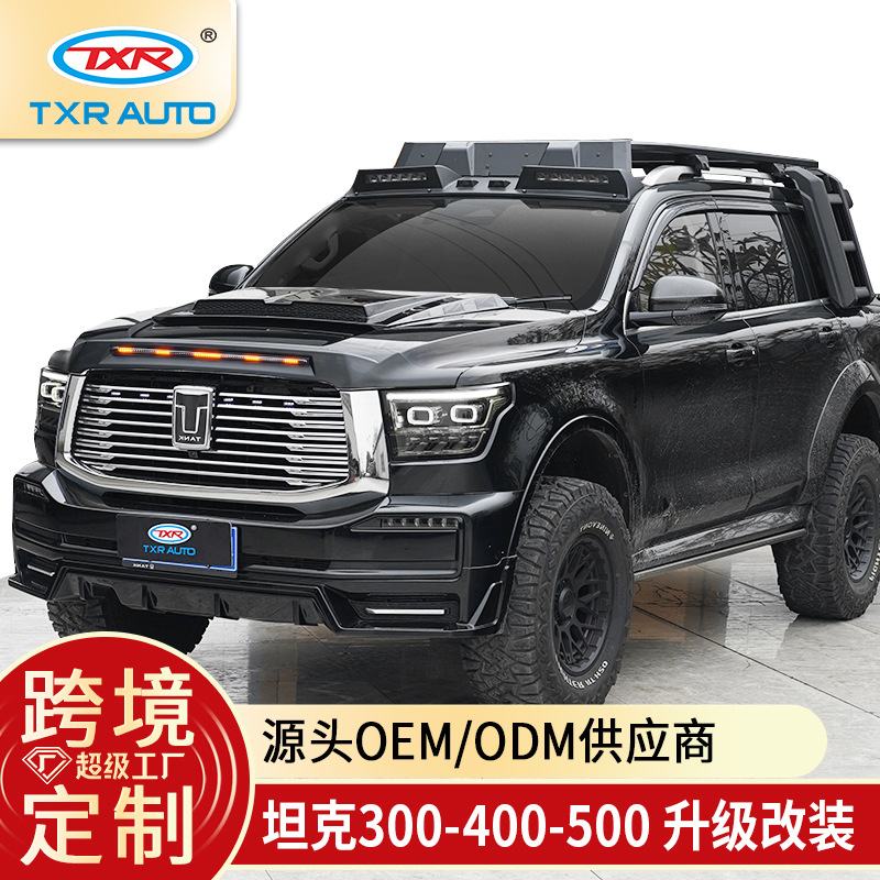 TXR aplicable tanque 500 400 300 lámpara de streamer modificada cubierta de la máquina de bloqueo de grava foco de techo accesorios de automóvil