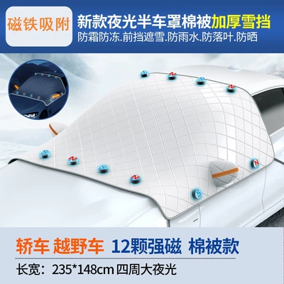 Car snow shield: thickened magnetic snow cover antifreeze - 12-magnetic-thickened-quilt-model-cars-off-road