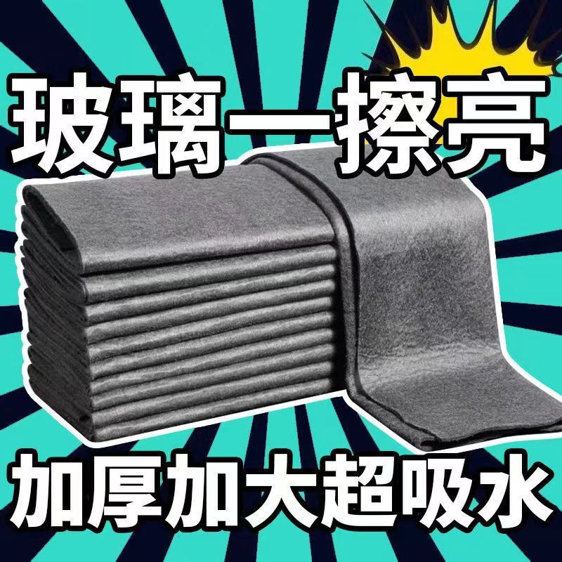 Magic Rag Black Thickeneded Magic Cloth Glass Cleaning Lazy Rag Absorbs Water and Cleans Without Water Marks Fiber Rag