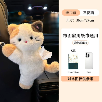 Toy Hanging Bag, Car tissue box/set