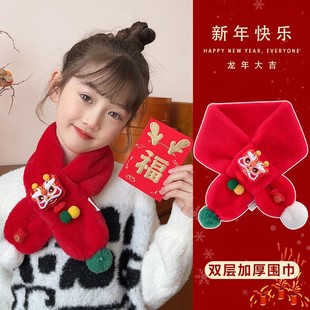 2024 new children's cute cartoon lion dance scarf winter warm boys and girls baby new year red scarf