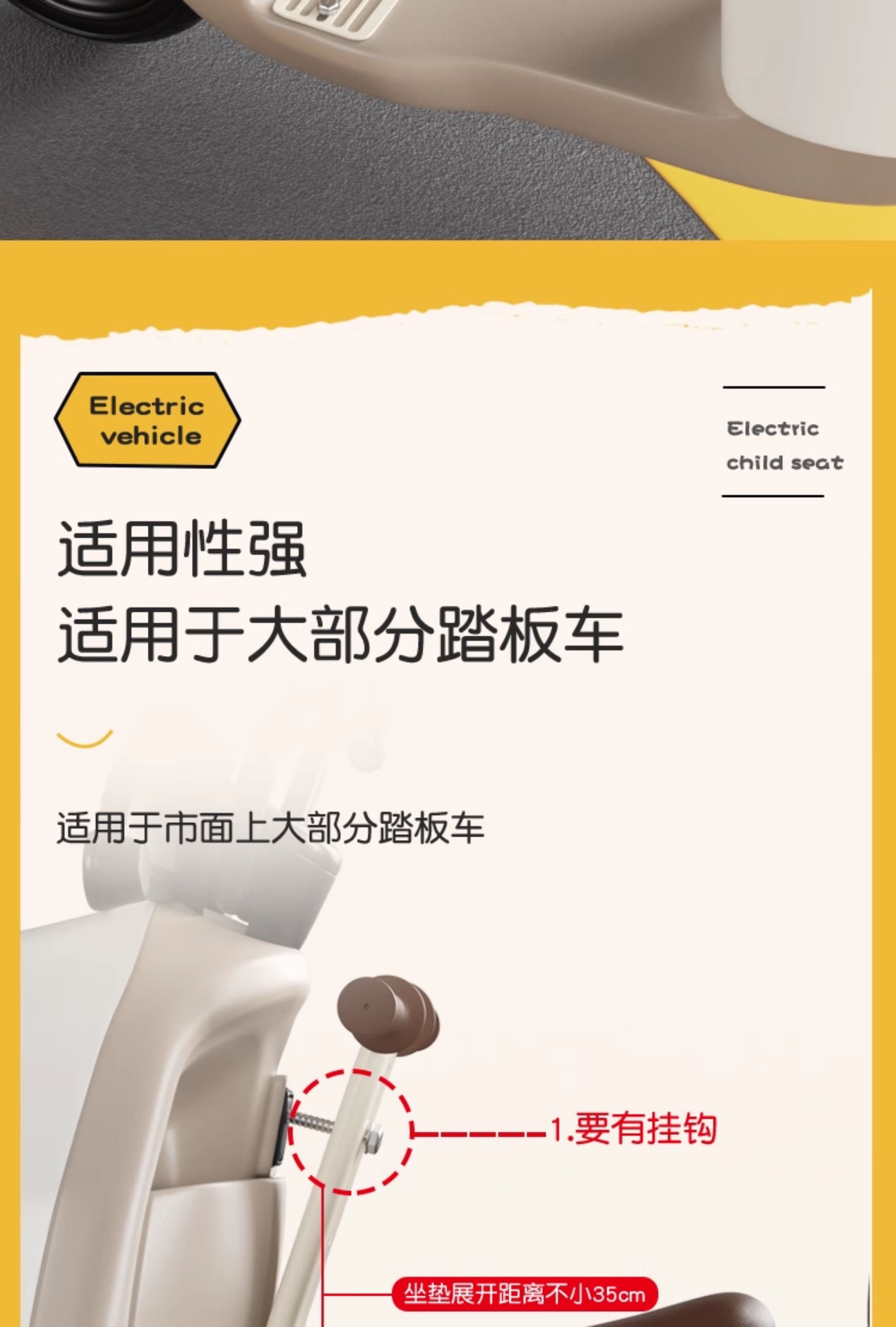 Suitable for Yadi Electric Vehicle Kids Seat Front-Mounted Emma Sunny Day Battery Car Foldableing Kids Seat Baby Stool