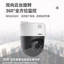 大华500万高清POE网络球机云台摄像机声光警戒DH-SD2A500-ADP-PV-