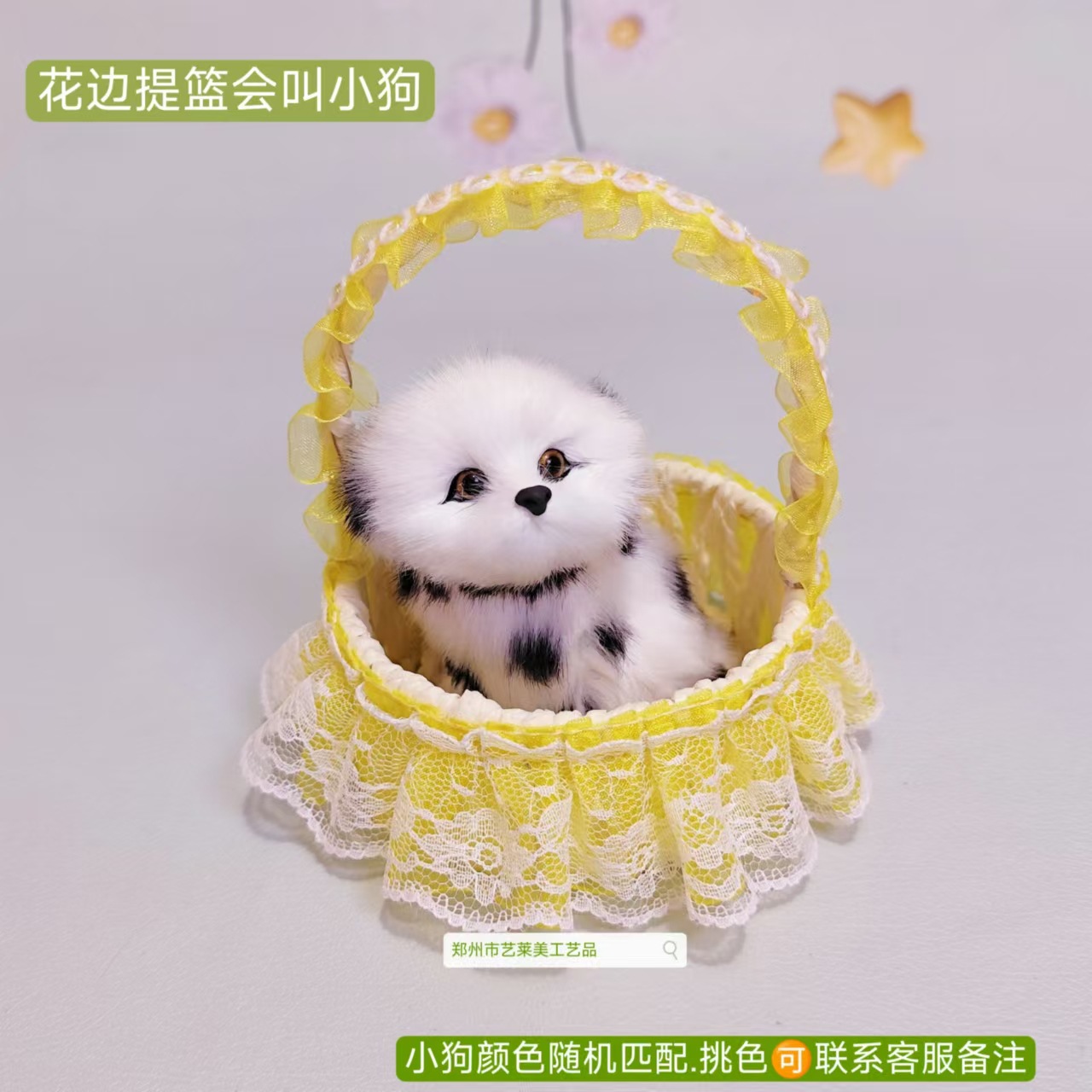 노란색 레이스 바구니 강아지가 짖을 수 있어요