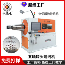 3D弯线机5轴转头线材成型折弯机伺服钢丝铁丝不锈钢丝折弯3d弯线