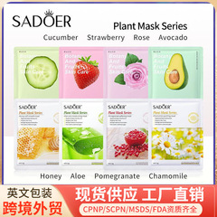 SADOER植物果物マスクは水を補給して保湿します。