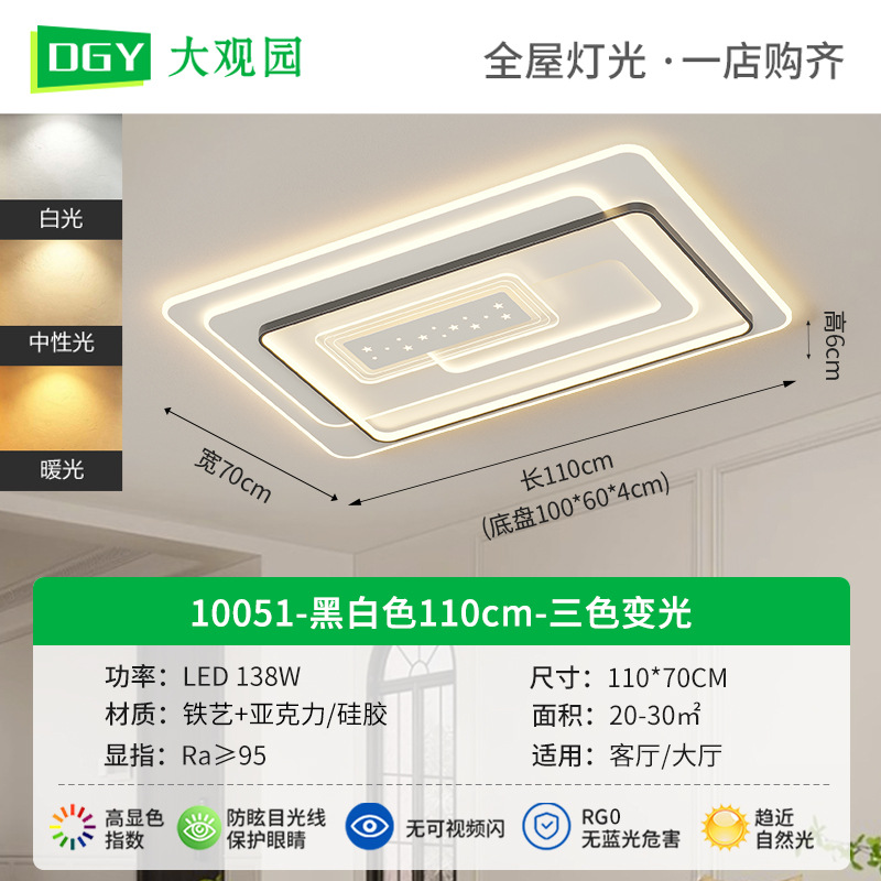 Luz de techo de la sala de estar romántica y creativa lámpara de dormitorio moderna y minimalista atmósfera doméstica llena de estrellas de la habitación luz de techo 448L
