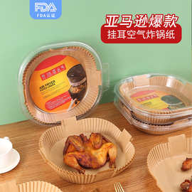 FDA认证方形空气炸锅纸托硅油纸食品级烘焙纸家用食物烤盘