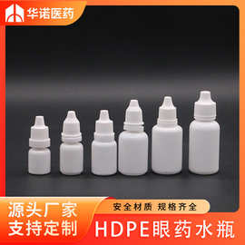 可贴标 5-30ml克/g/毫升cc LDPE 眼药水瓶 塑料液体包装瓶