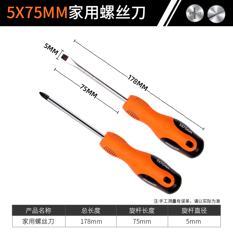 Destornillador cruzado Green Forest destornillador de destornillador de una sola palabra destornillador conjunto de herramientas de hardware para el hogar flor de ciruelo grado industrial