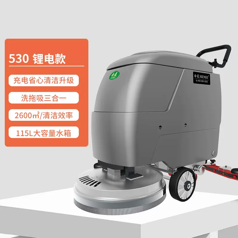 洗地机 工厂车间商用小型全自动刷地拖地机 吸拖一体手推式扫地机