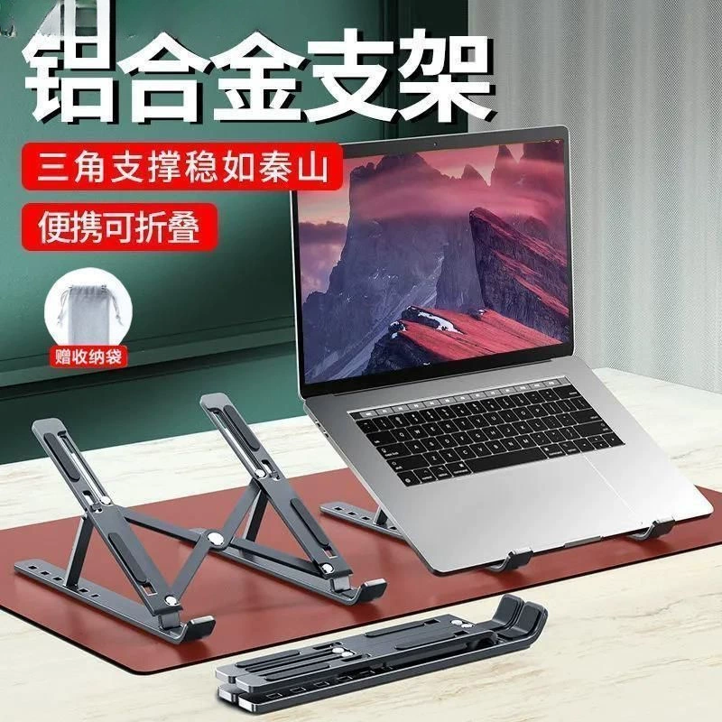 Universal handheld metal laptop, tubing