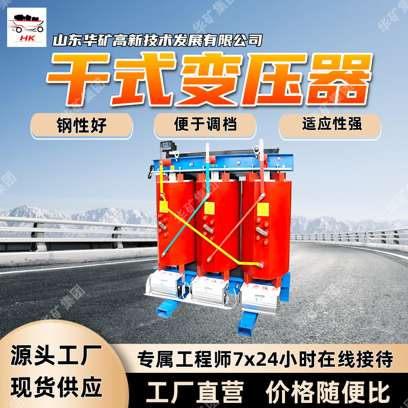 钢性好干式变压器便于调档干式变压器KBSG-500/10干式变压器