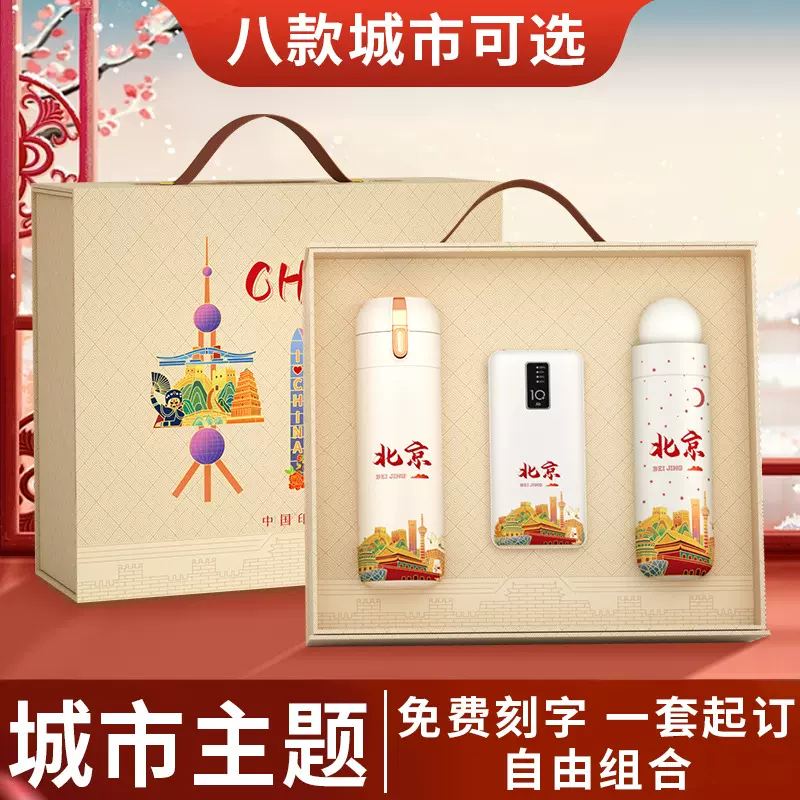 商务礼品中国风笔记本咖啡杯套装城市元素文创礼物伴手礼城市限定