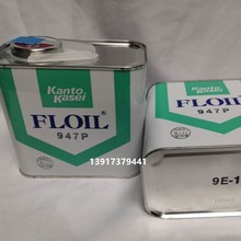 日本FLOIL关东化成946P 947P 948P含浸轴承油马达合成含浸轴承油